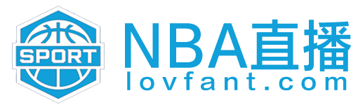 NBA直播